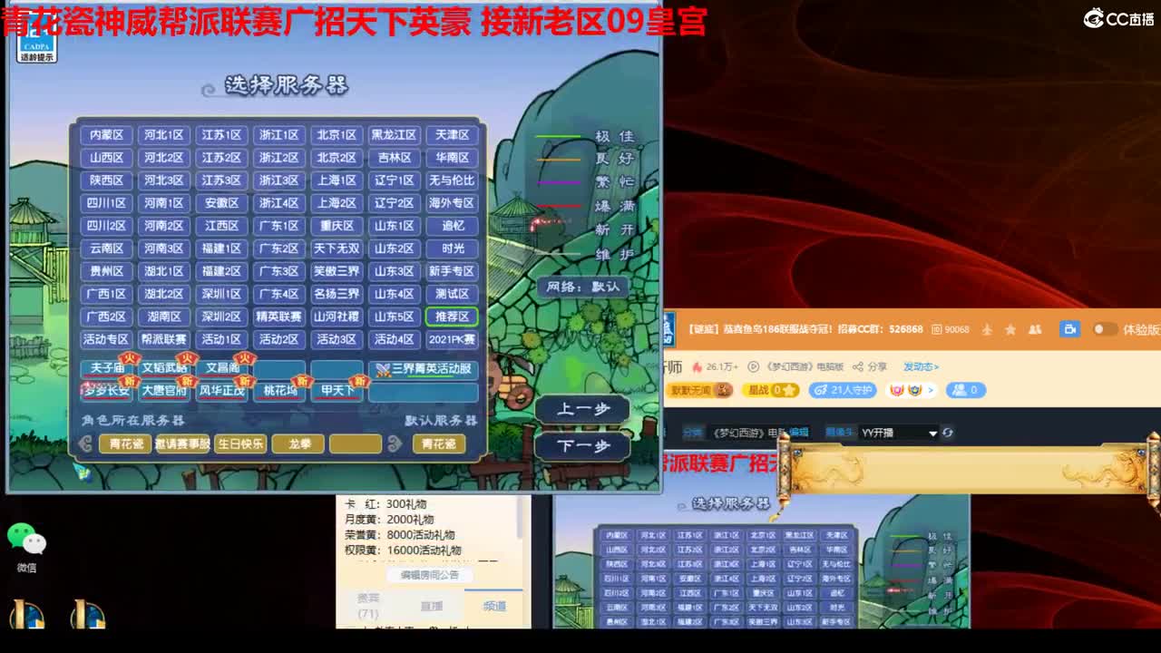 神威第一分析师 第2段