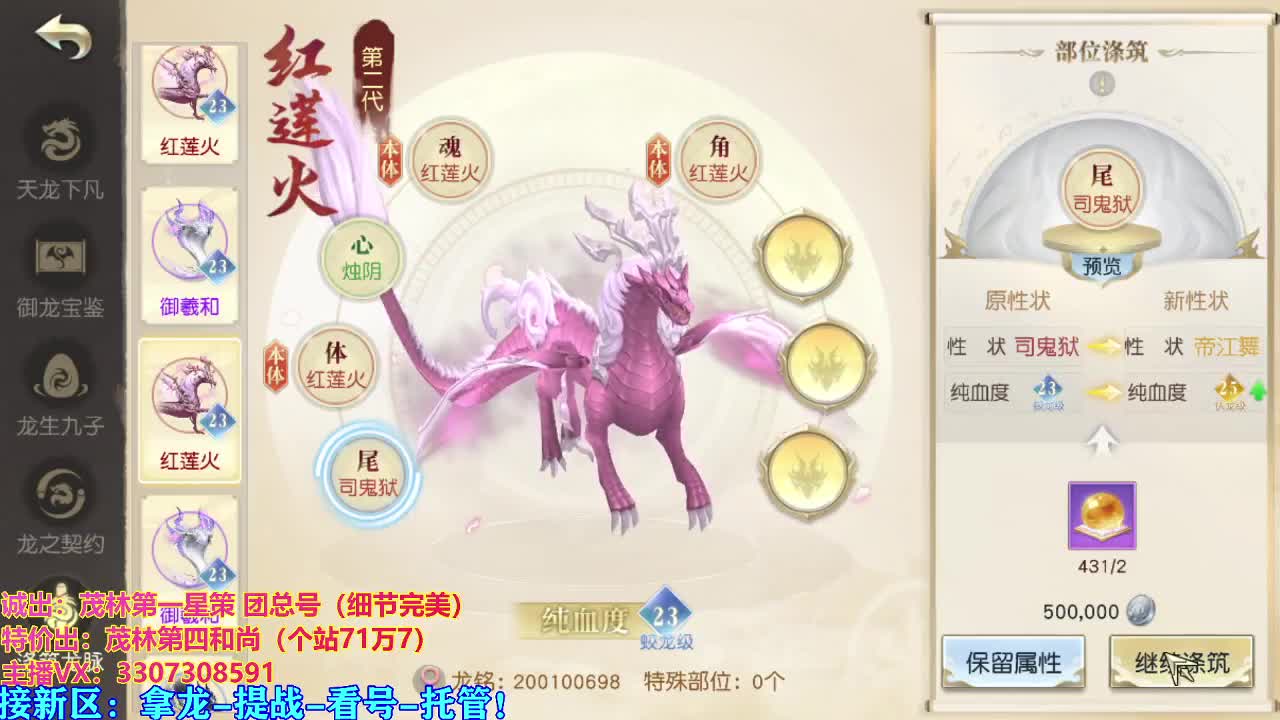 看号提战托管 第2段