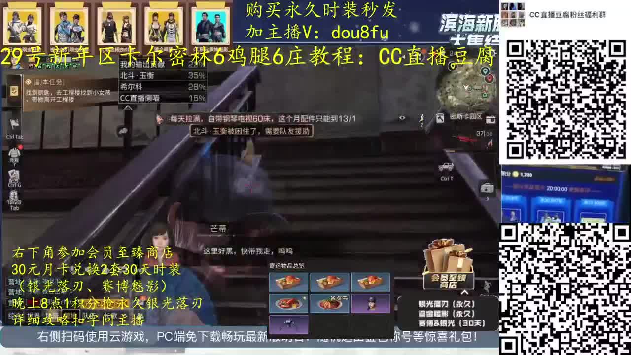 30元兑换2套30天时装，永久时装直购 第1段
