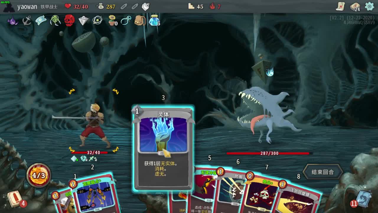 药丸的茶座 第2段