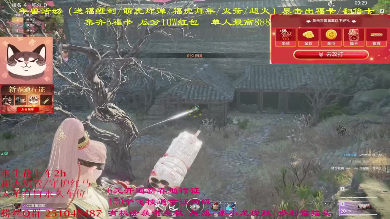快来抽战旗 主机吖 第2段