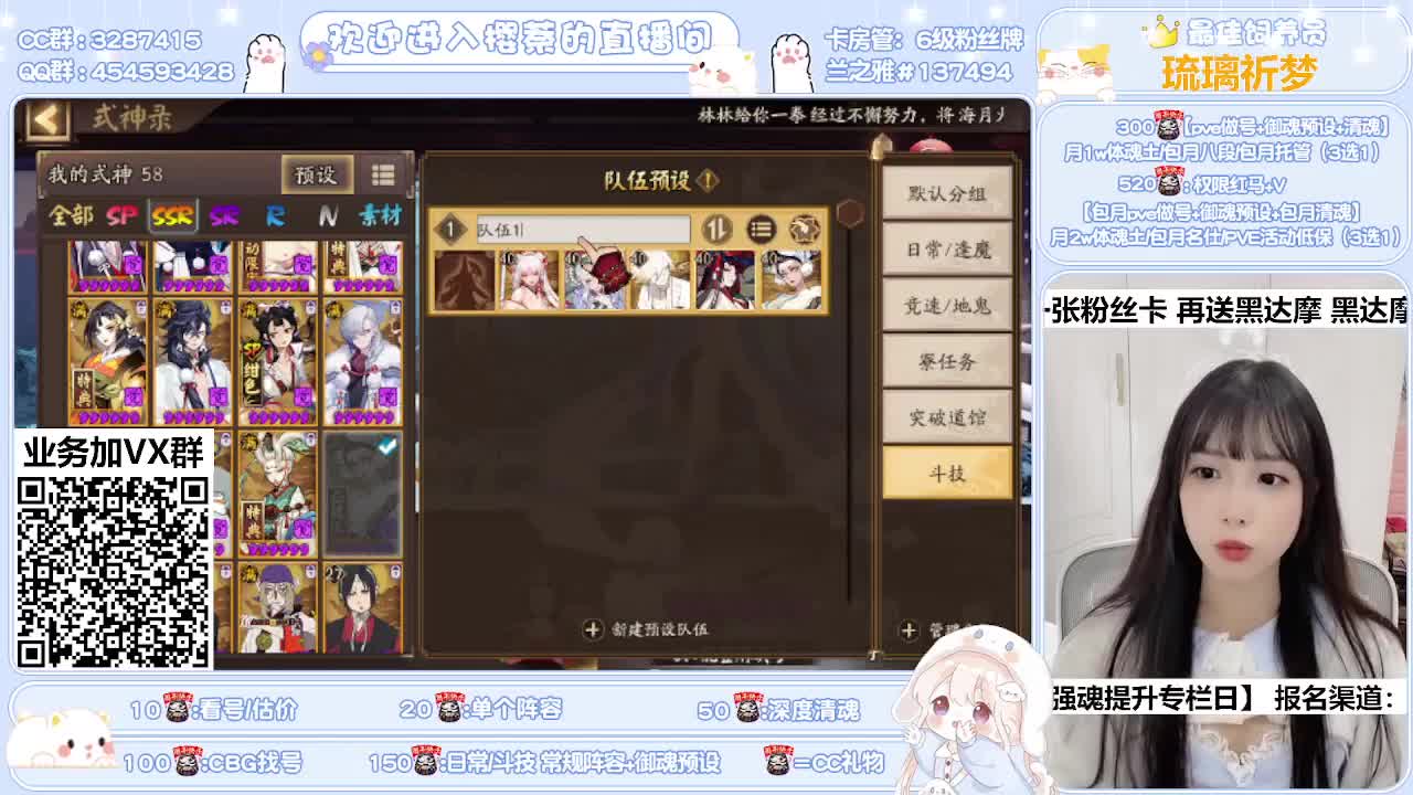 阵容预设/活动爬塔/托管 第1段