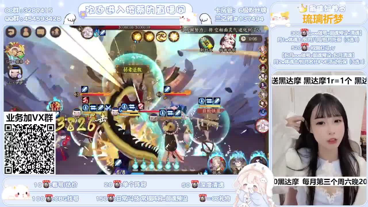 阵容预设/活动爬塔/托管 第2段