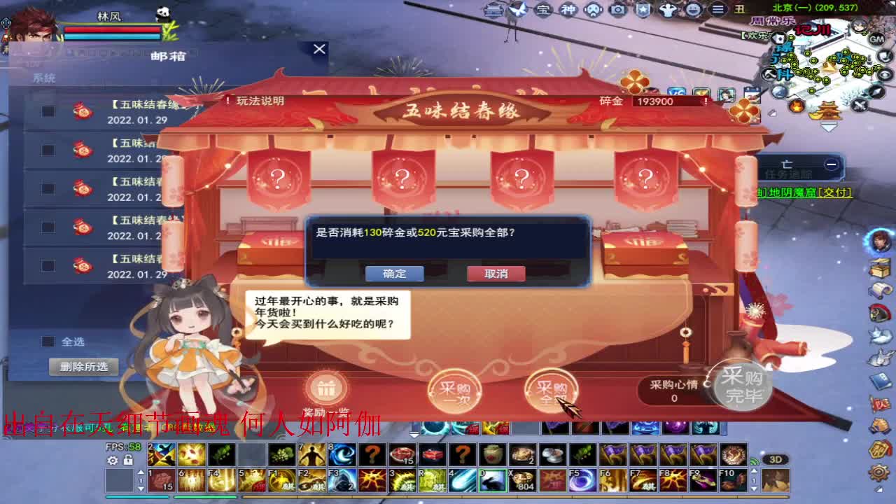 月涌江流~ 第1段