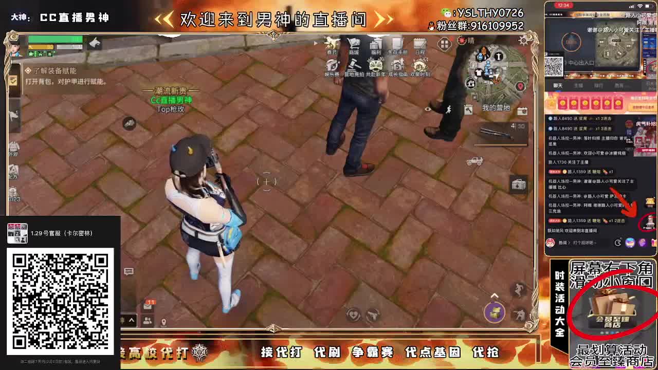 卡尔密林白嫖鸡腿月卡秒换时装 第1段
