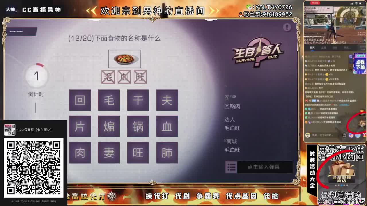 卡尔密林白嫖鸡腿月卡秒换时装 第2段