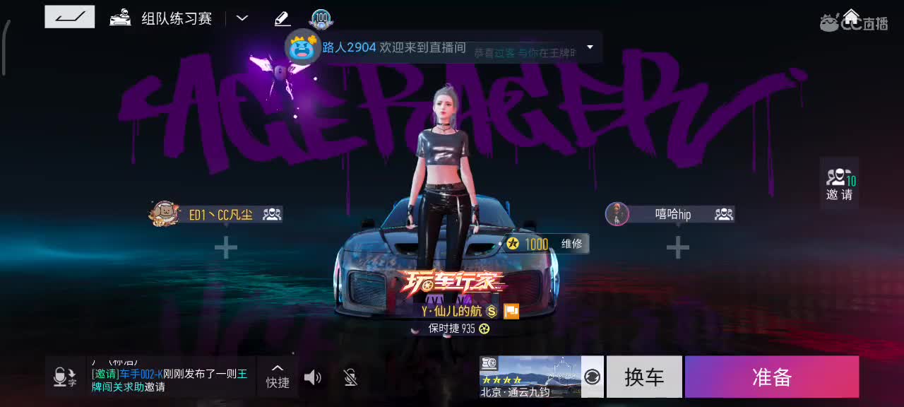 就跑亿把