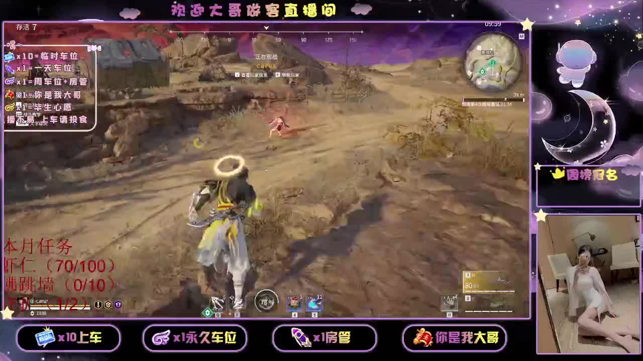 月底冲流水 壹佰 第2段