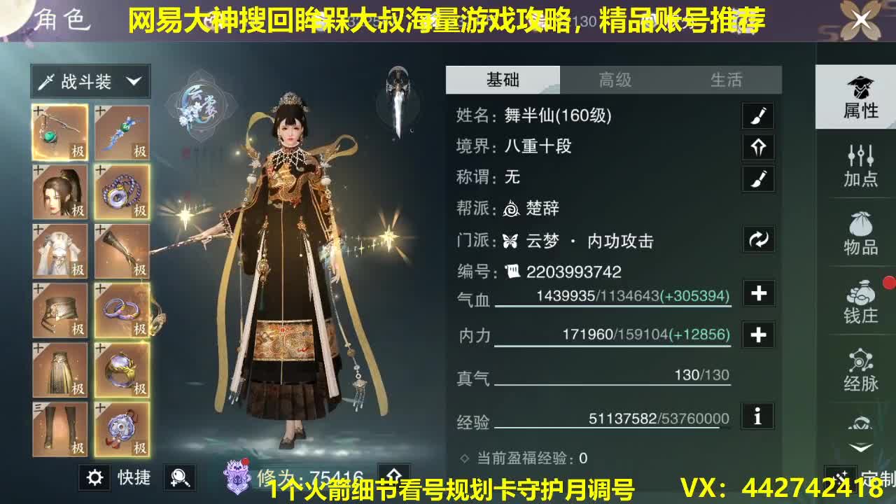 官方指定看号代肝托管~过年无休