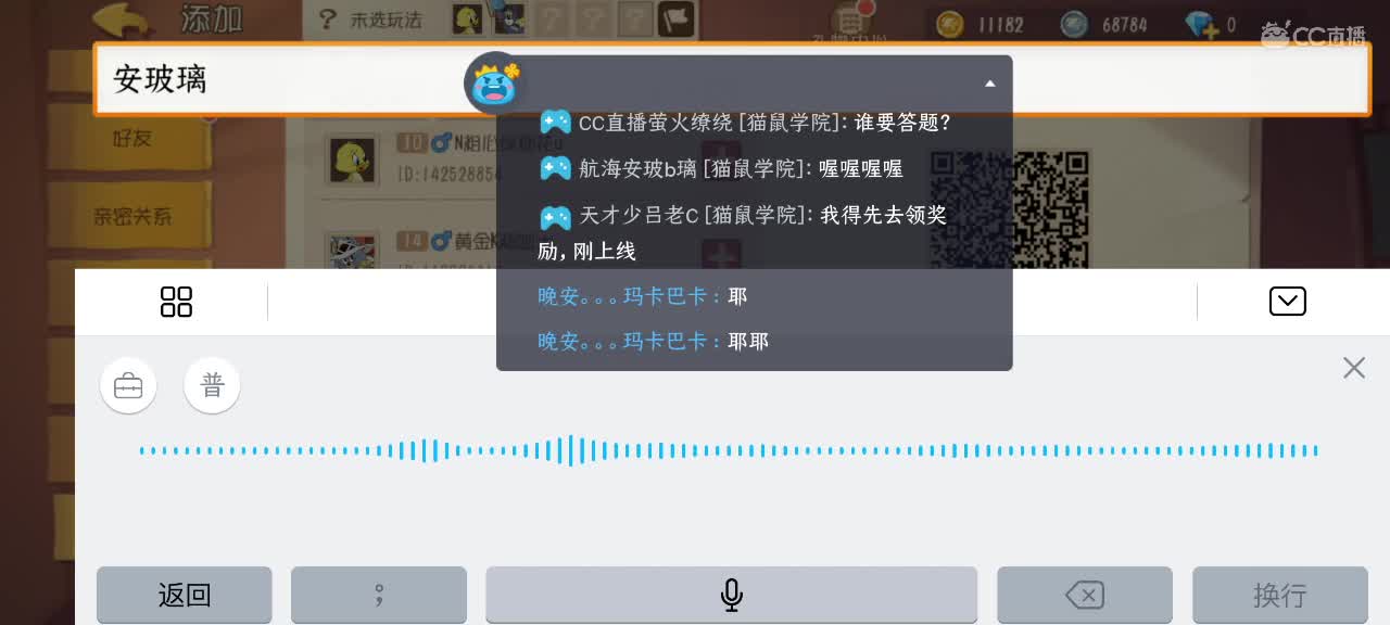 关注上车好友满了 第2段
