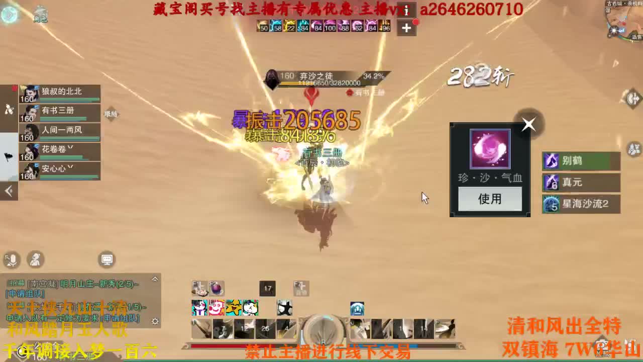 接半托全托论剑及峰