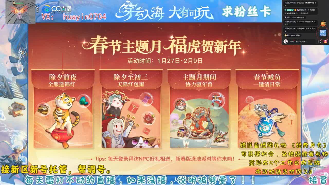 【声优姐姐】接冒险园游托管