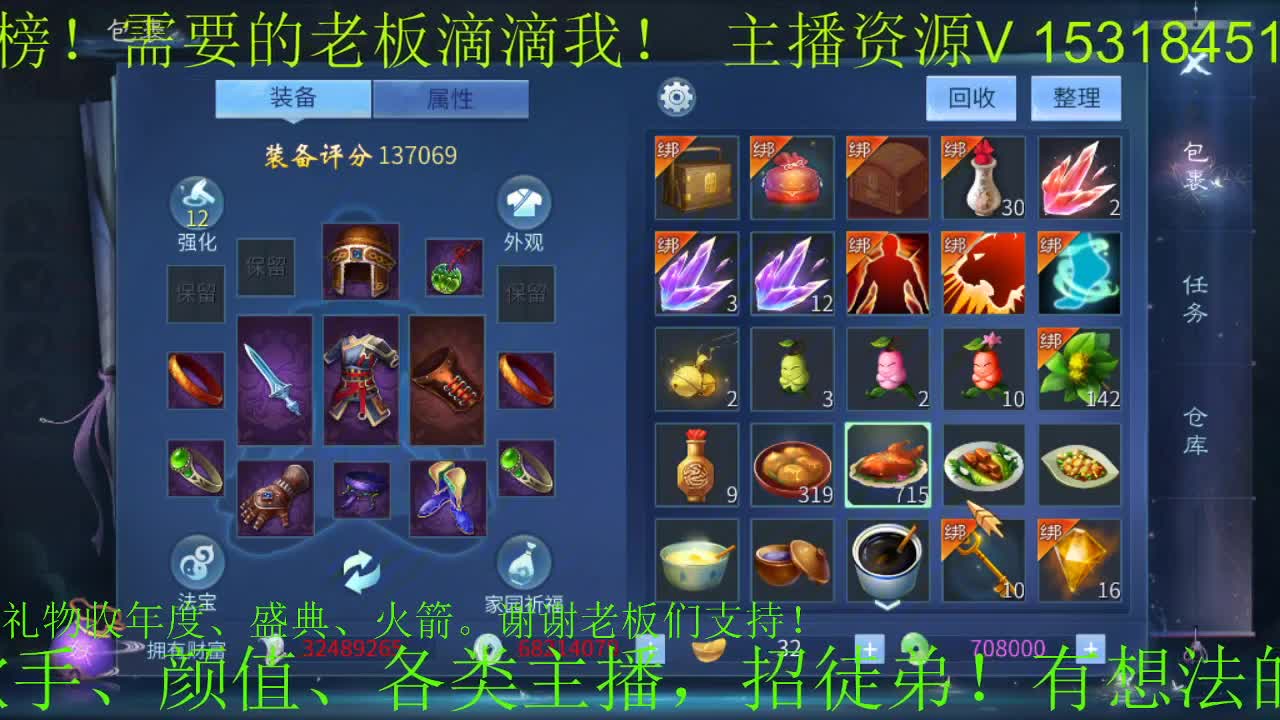 逍遥公会招主播，接托管打造！新区首杀寇岛 第1段