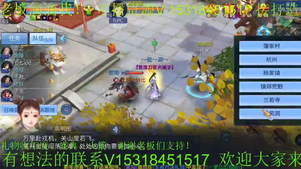逍遥公会招主播，接托管打造！新区首杀寇岛 第2段