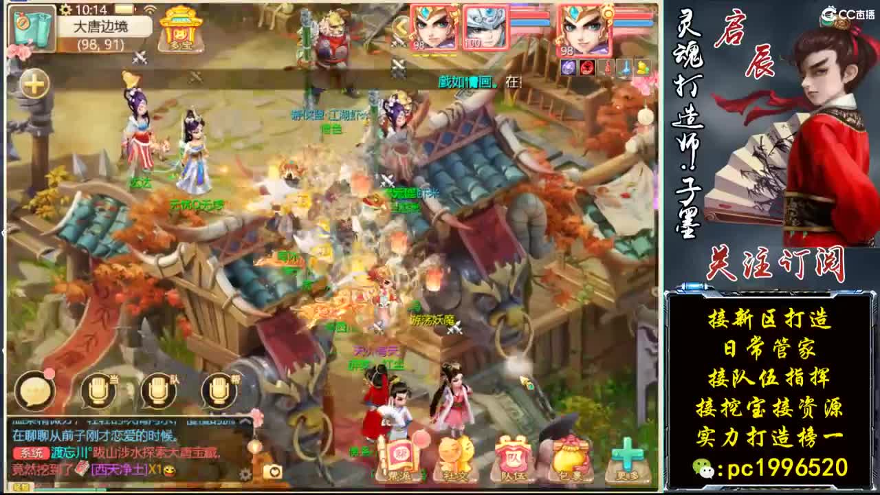 新区打造王 第1段