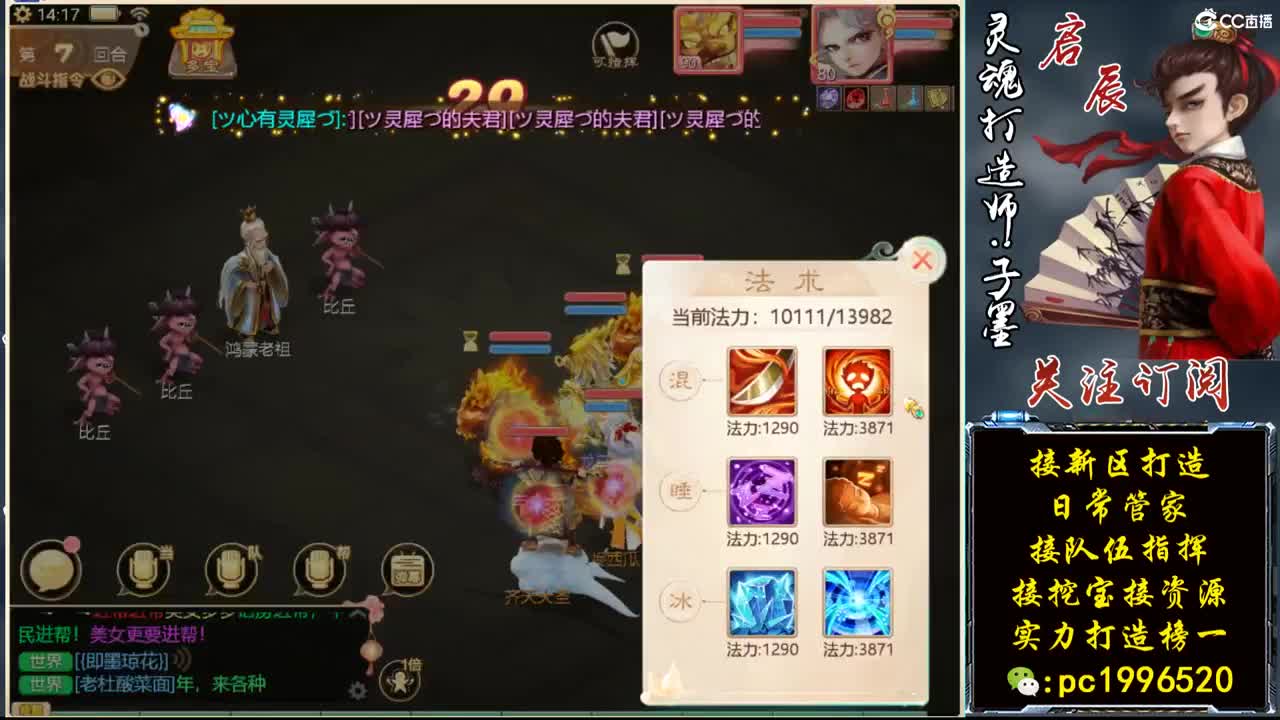 新区打造王 第2段