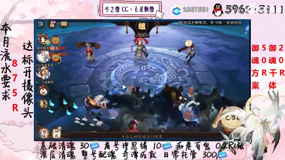 接清魂整号奇谭日常接管 第2段