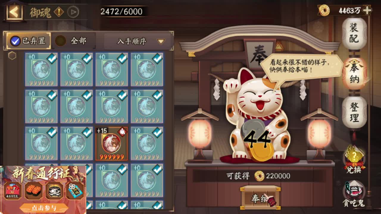 斗技摸摸 业务接接