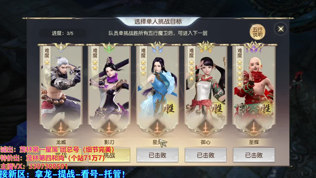 看号提战托管 第1段