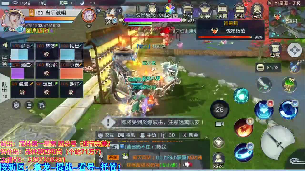 看号提战托管 第2段