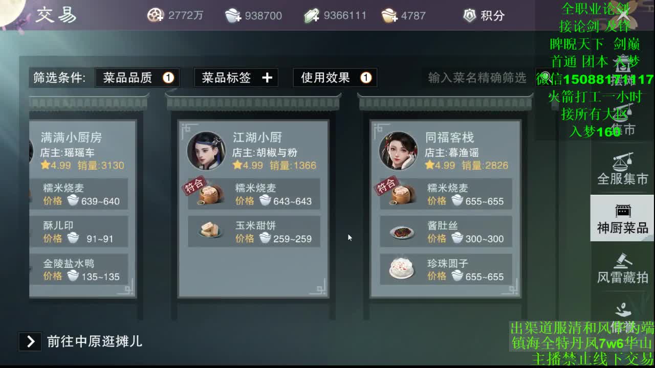 别问 都会 都接（全职 专业团队） 第1段