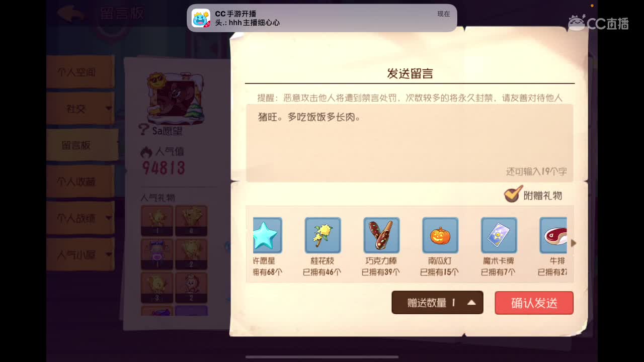 新平板试试