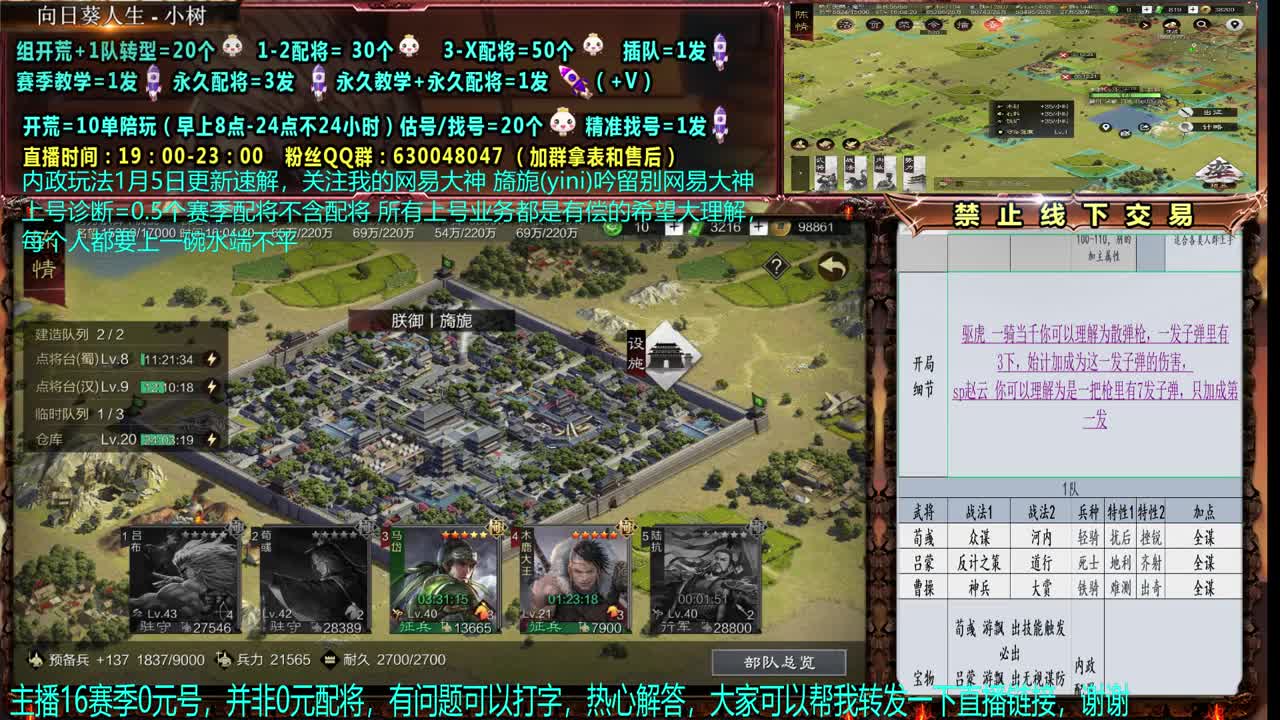 【赛季解说配将】0元大神细节配将、估号、 第1段