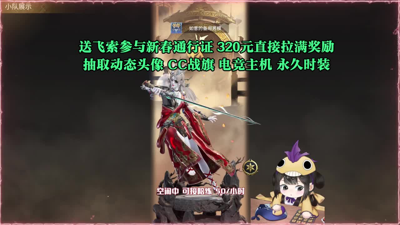 高爆率抽战旗优惠多多 第1段