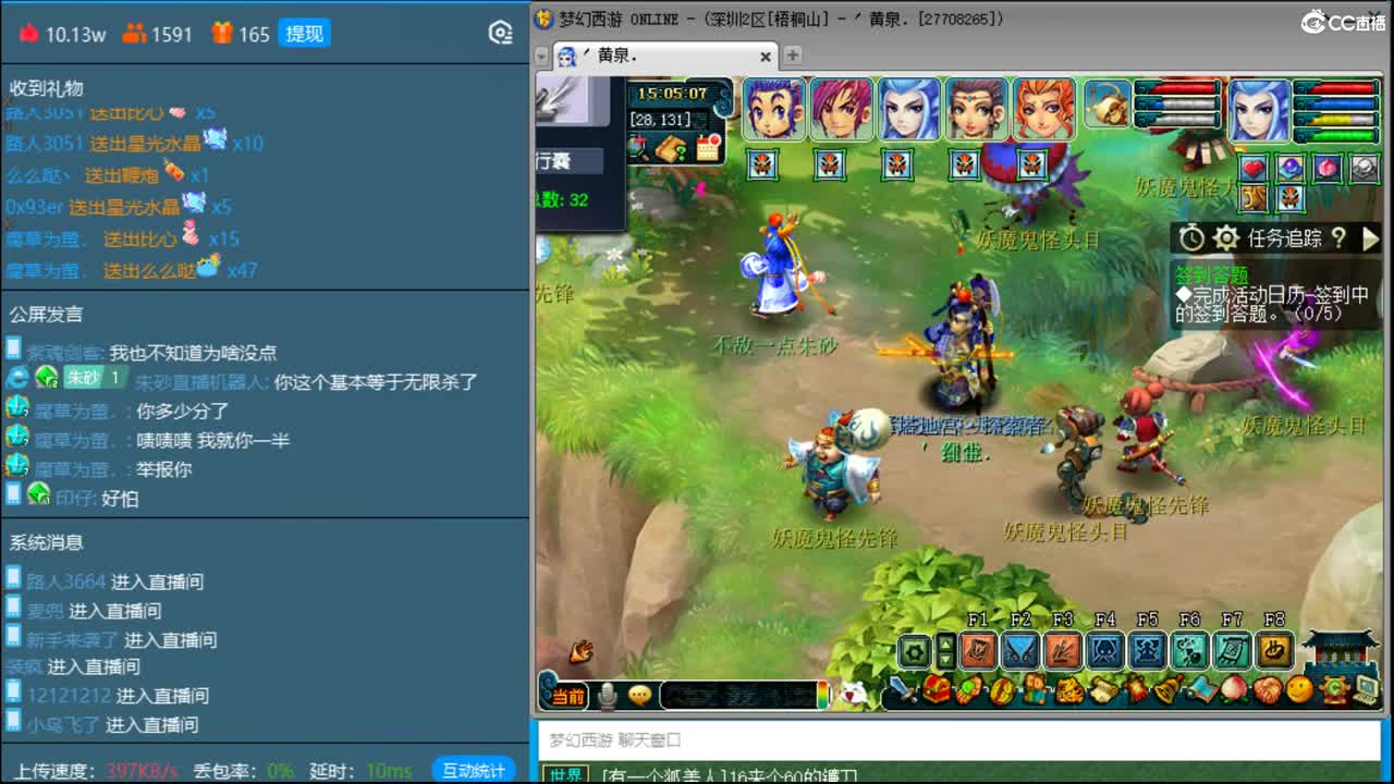抓鬼大赛冠军！铃铛230！ 第2段