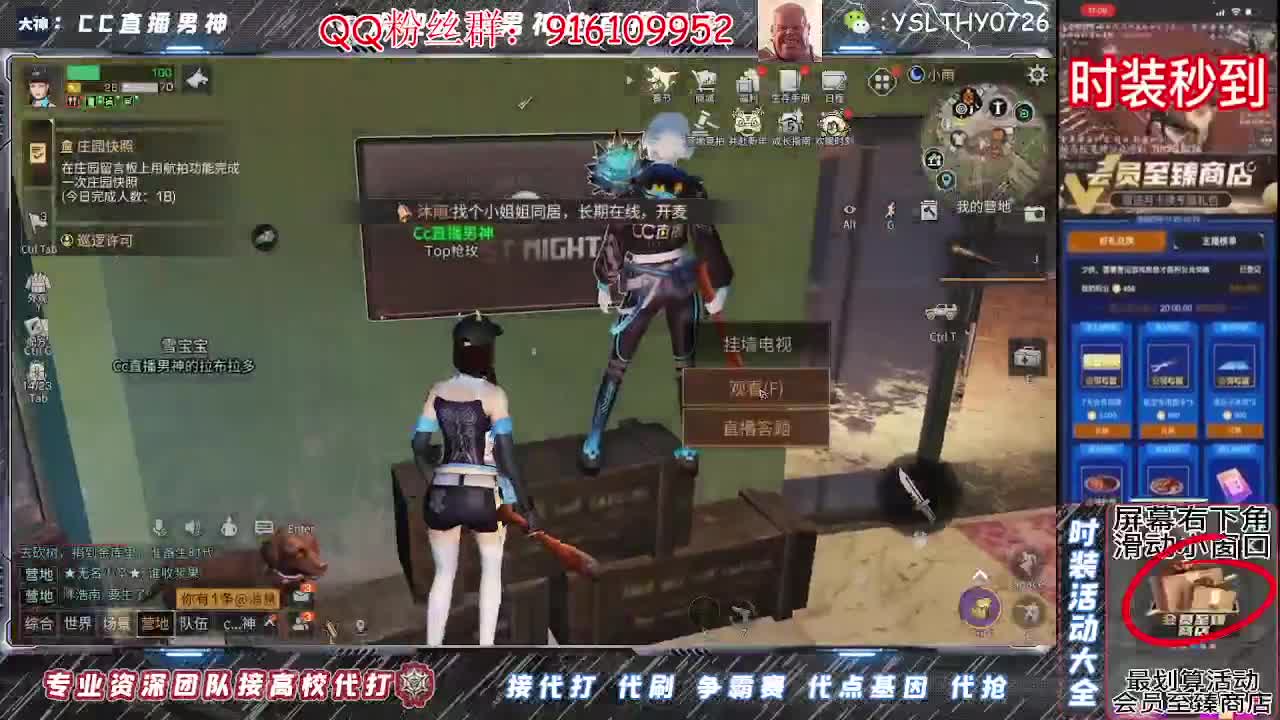 卡尔密林白嫖鸡腿月卡秒换时装 第4段