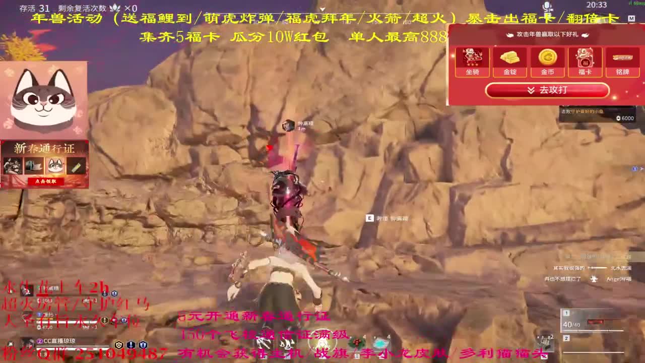 快来抽战旗 主机吖 第2段