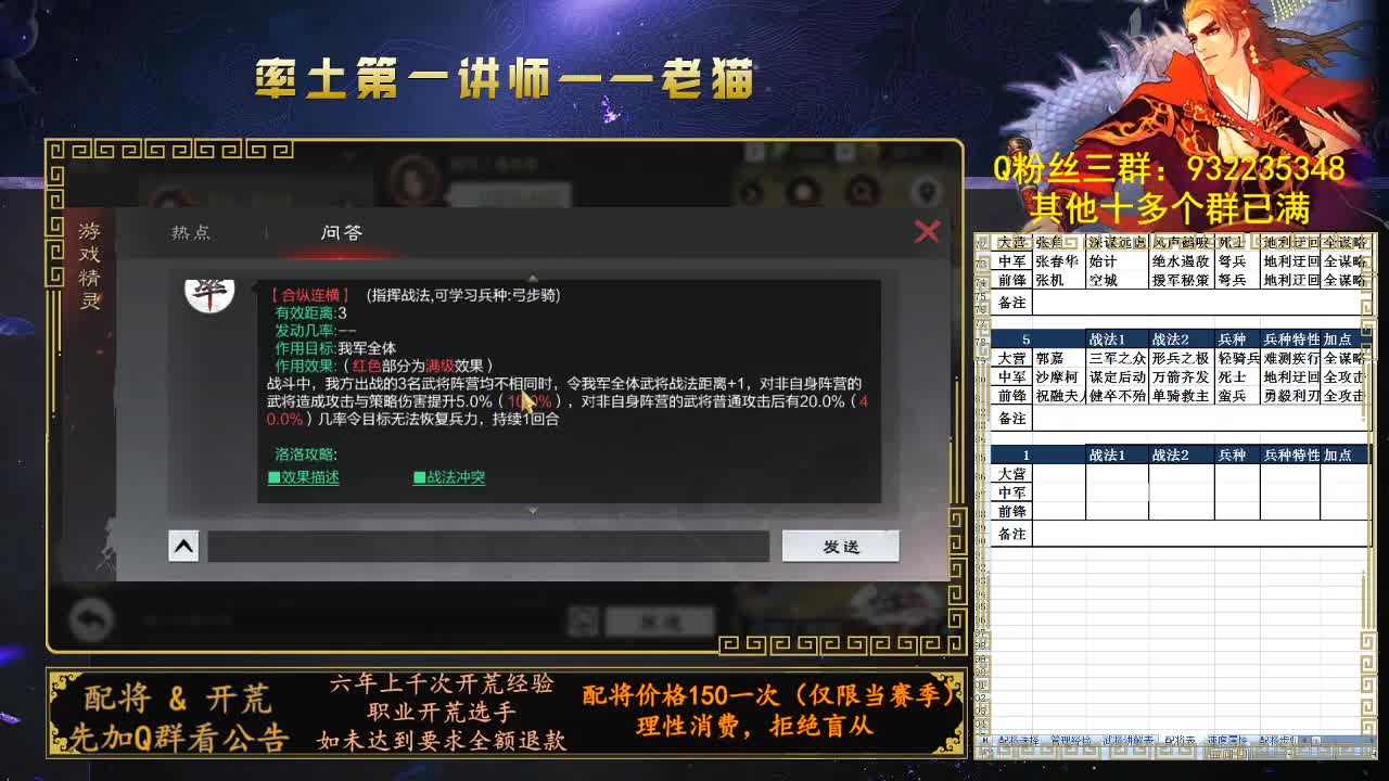 官方赛事金牌解说，率土第一讲师