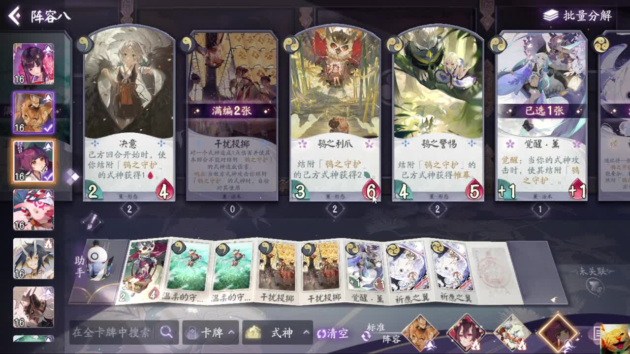 阳光快乐牌 — 狸猫会 第1段