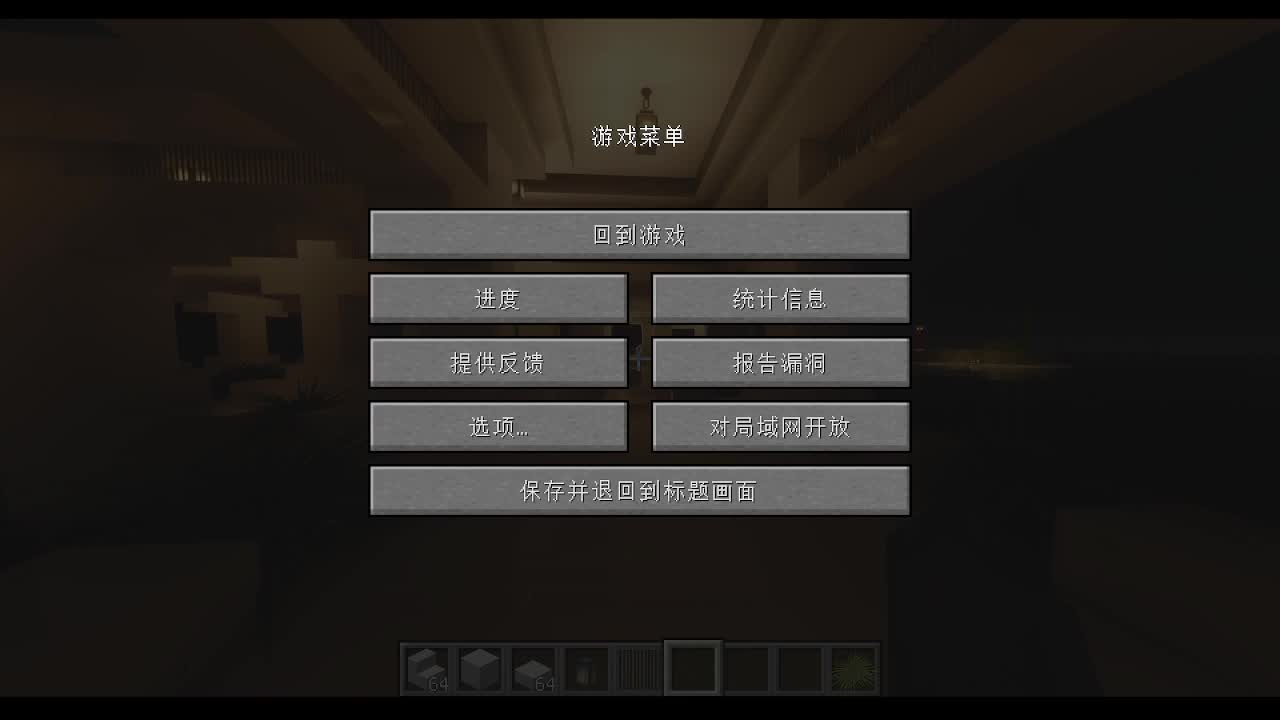 沉浸式我的世界最强光影材质