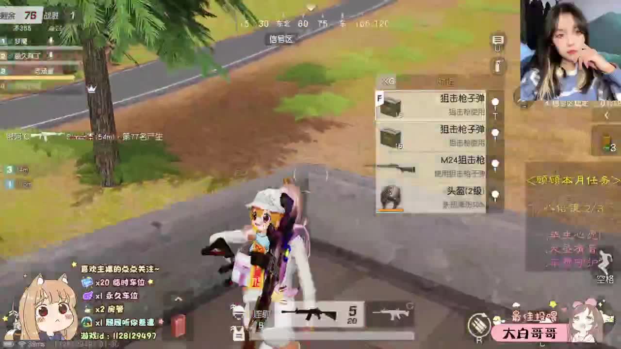 你在身边 在你身边 便好 第2段