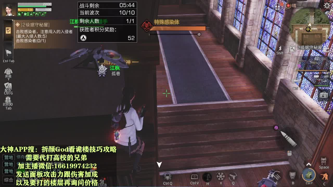 诡楼攻略博主低价接高校