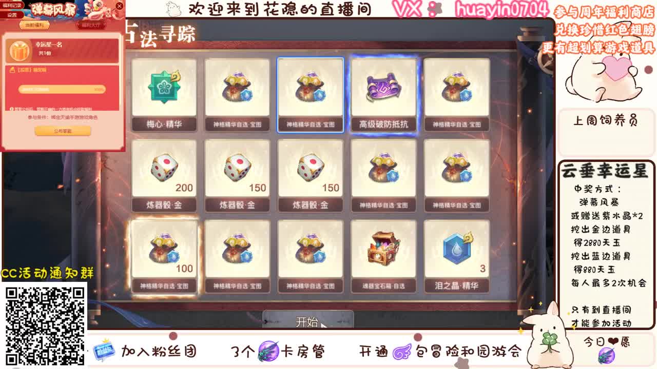 【云垂幸运星】看CC直播赢天玉大奖