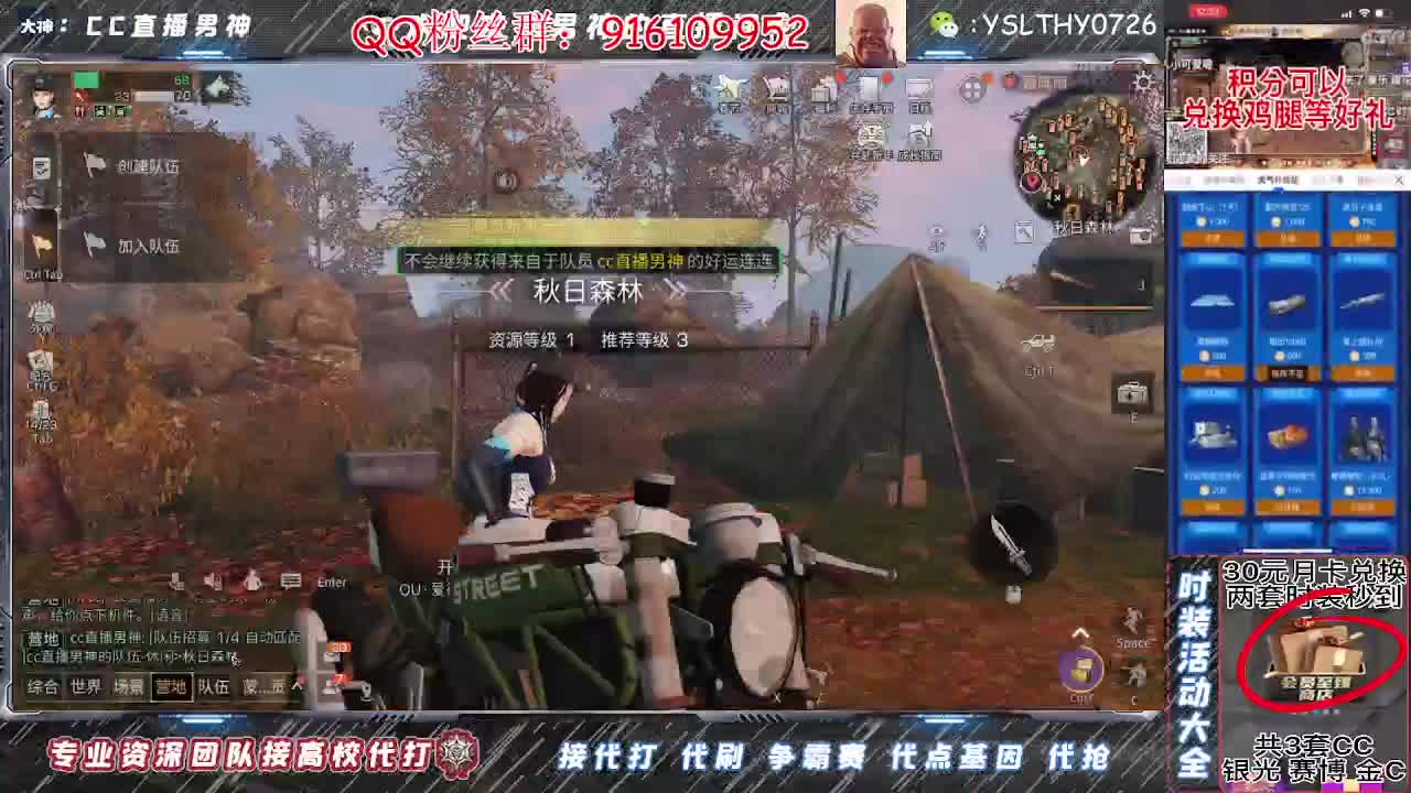 卡尔密林白嫖鸡腿月卡秒换时装 第1段