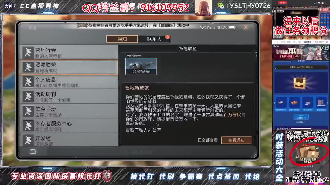 卡尔密林白嫖鸡腿月卡秒换时装 第2段