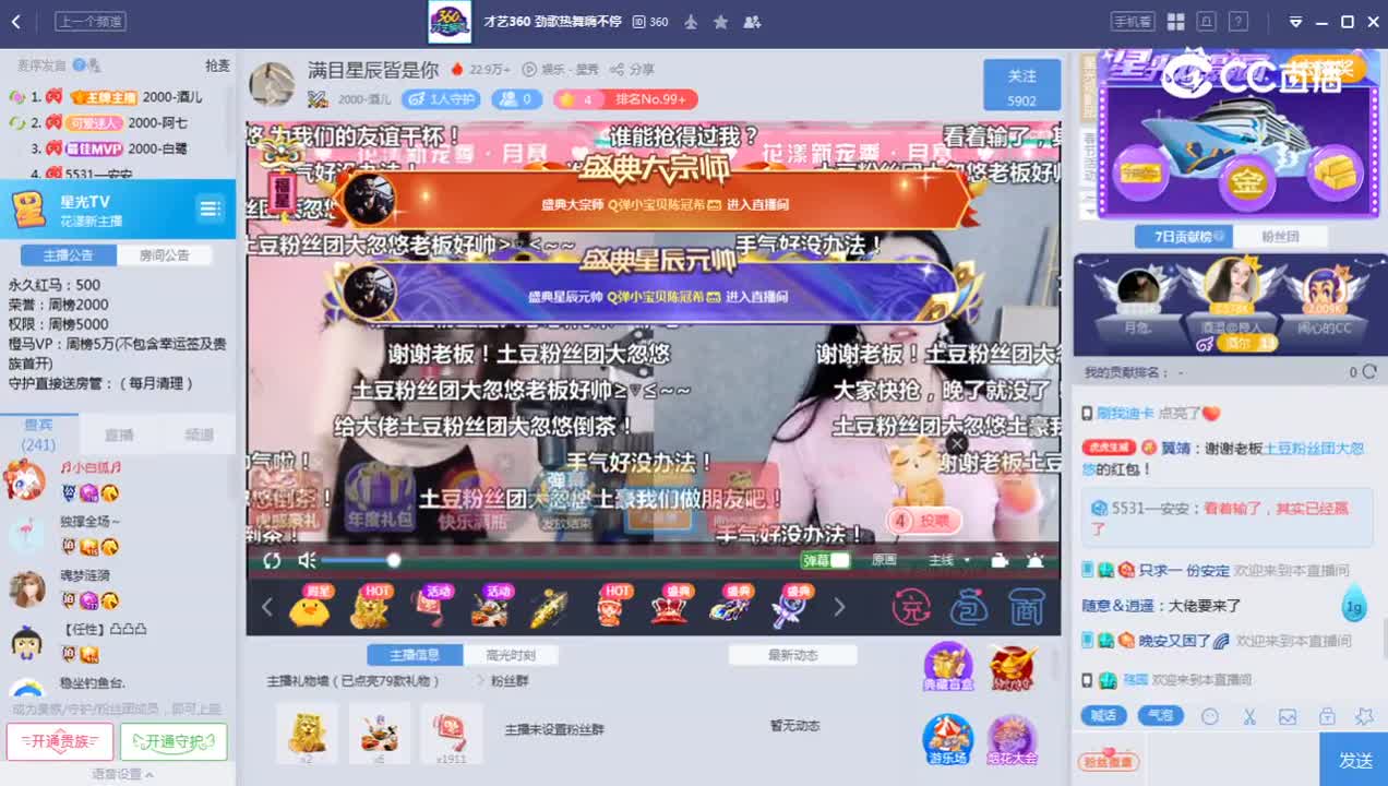 《花样新主播》1.30