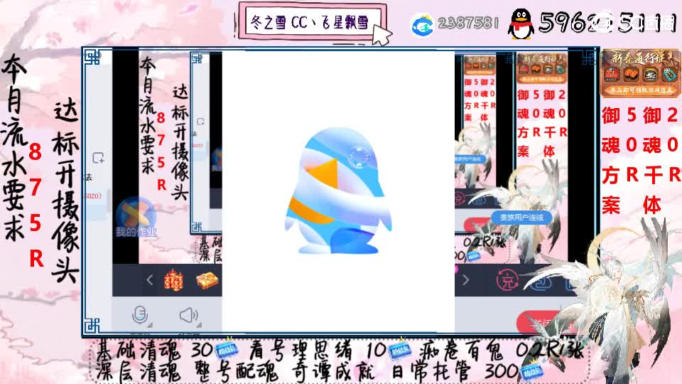 接清魂整号奇谭日常接管