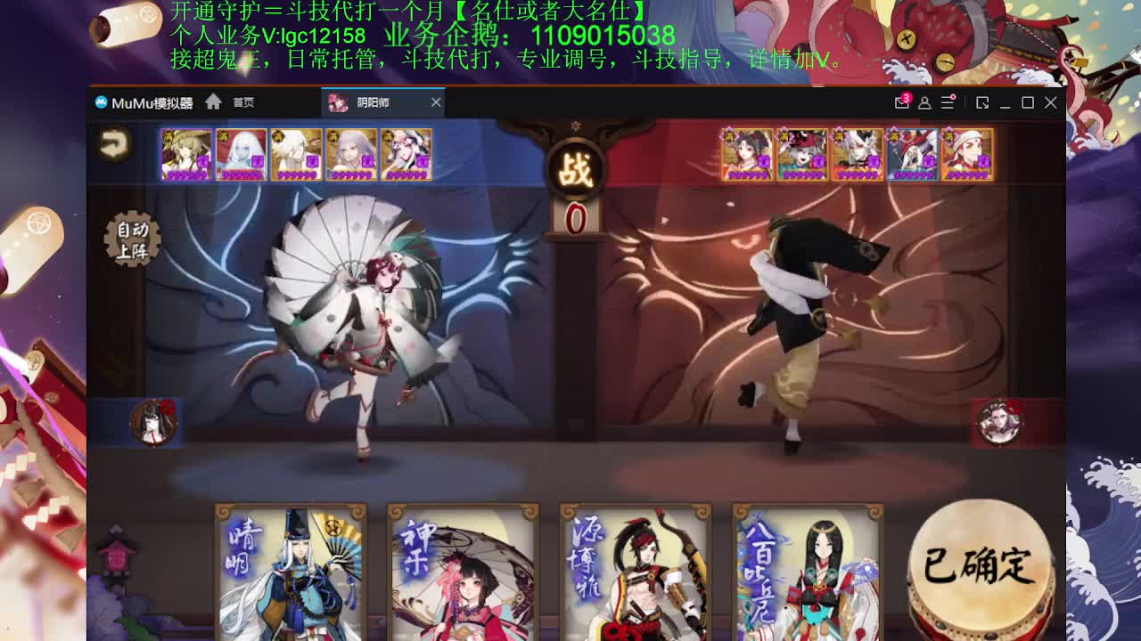 打打斗技，接斗技调号托管