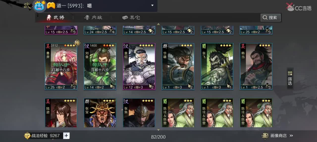 接 开荒 修车 配将等