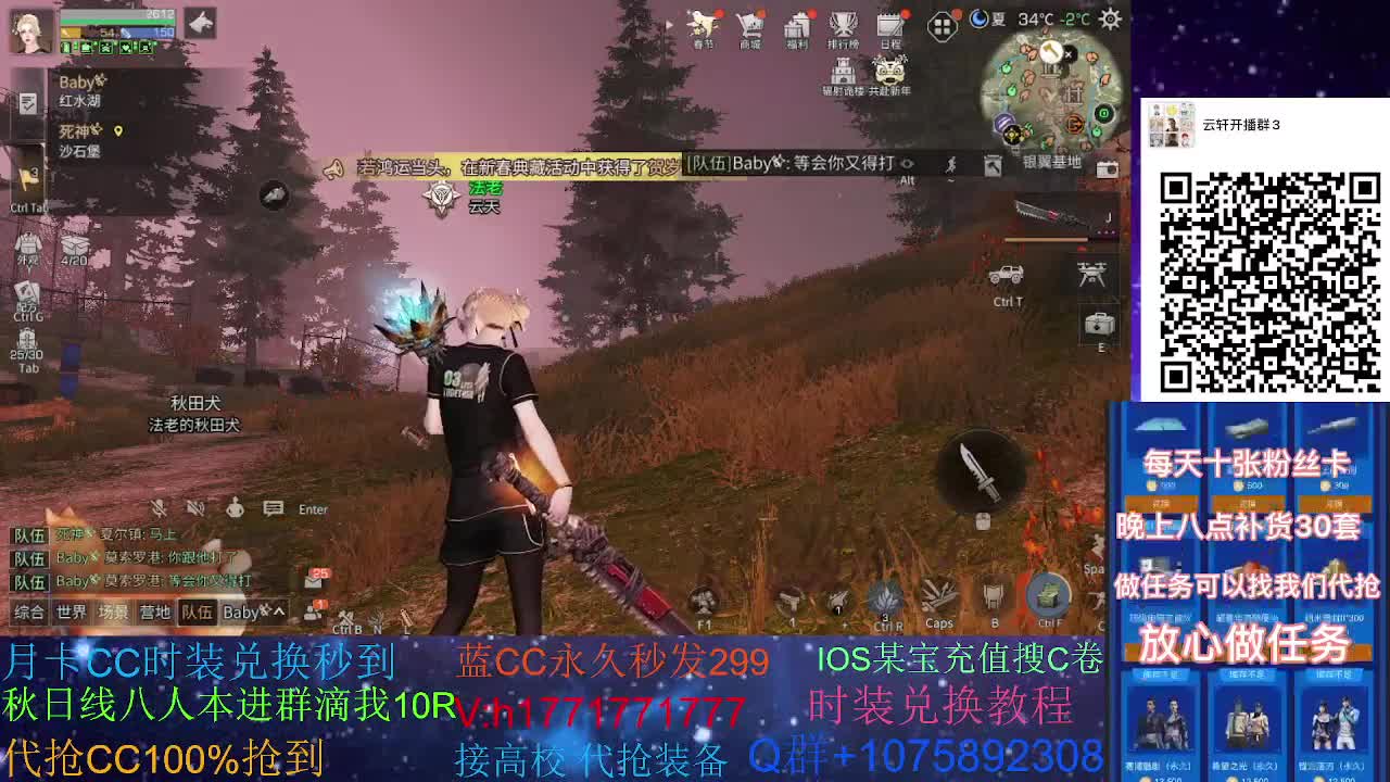新年区卡尔密林白嫖鸡腿！ 第2段