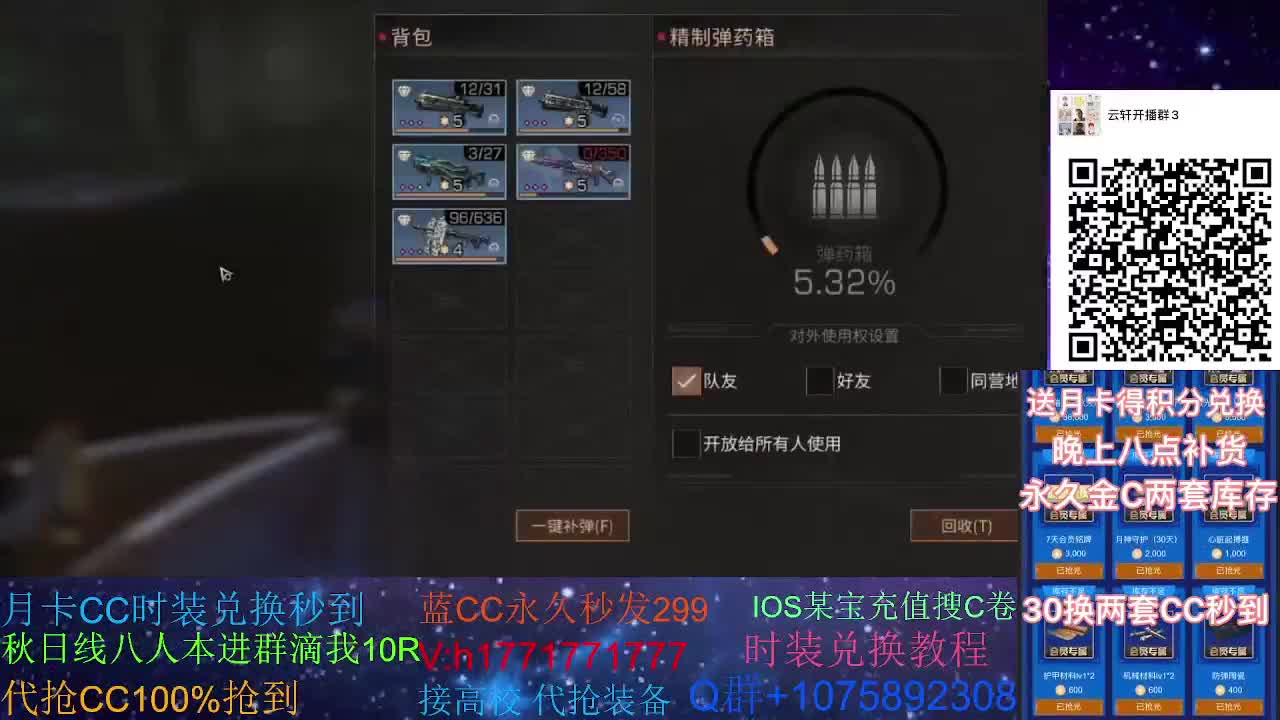 新年区卡尔密林白嫖鸡腿！ 第3段