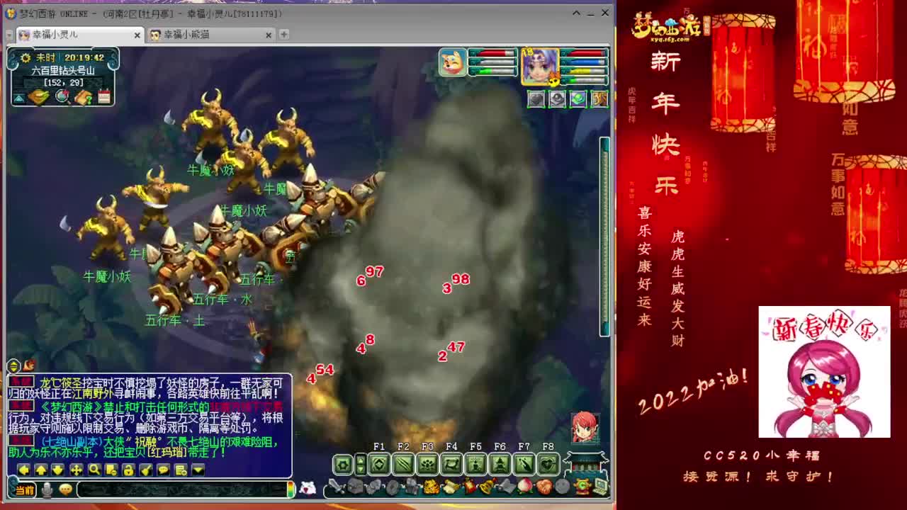 2022虎年大吉！~ 第2段