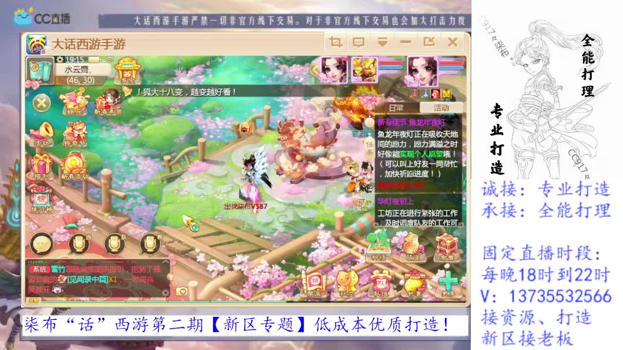 专业打造！全能打理！求关注！ 第1段