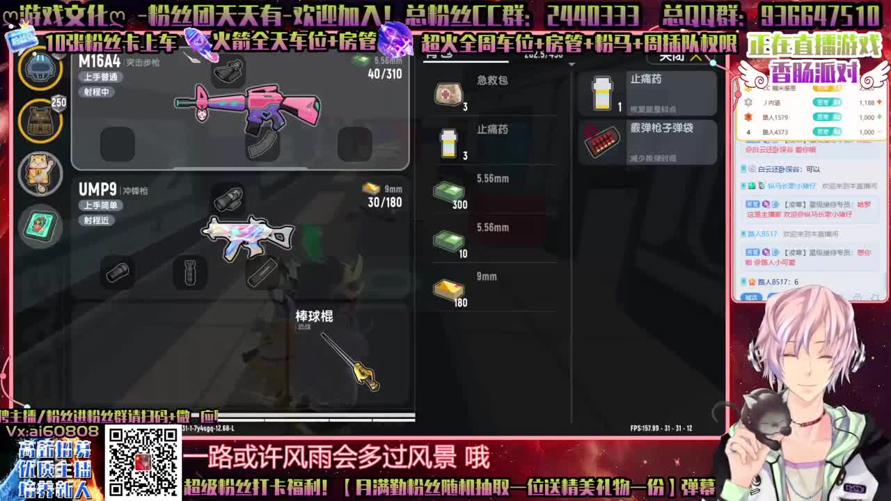 香肠派对PC端第7天，及时冲杀！