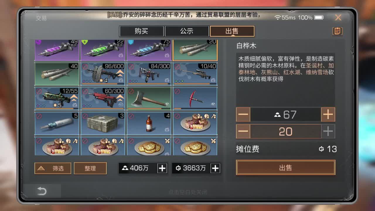 一天有一天 第2段