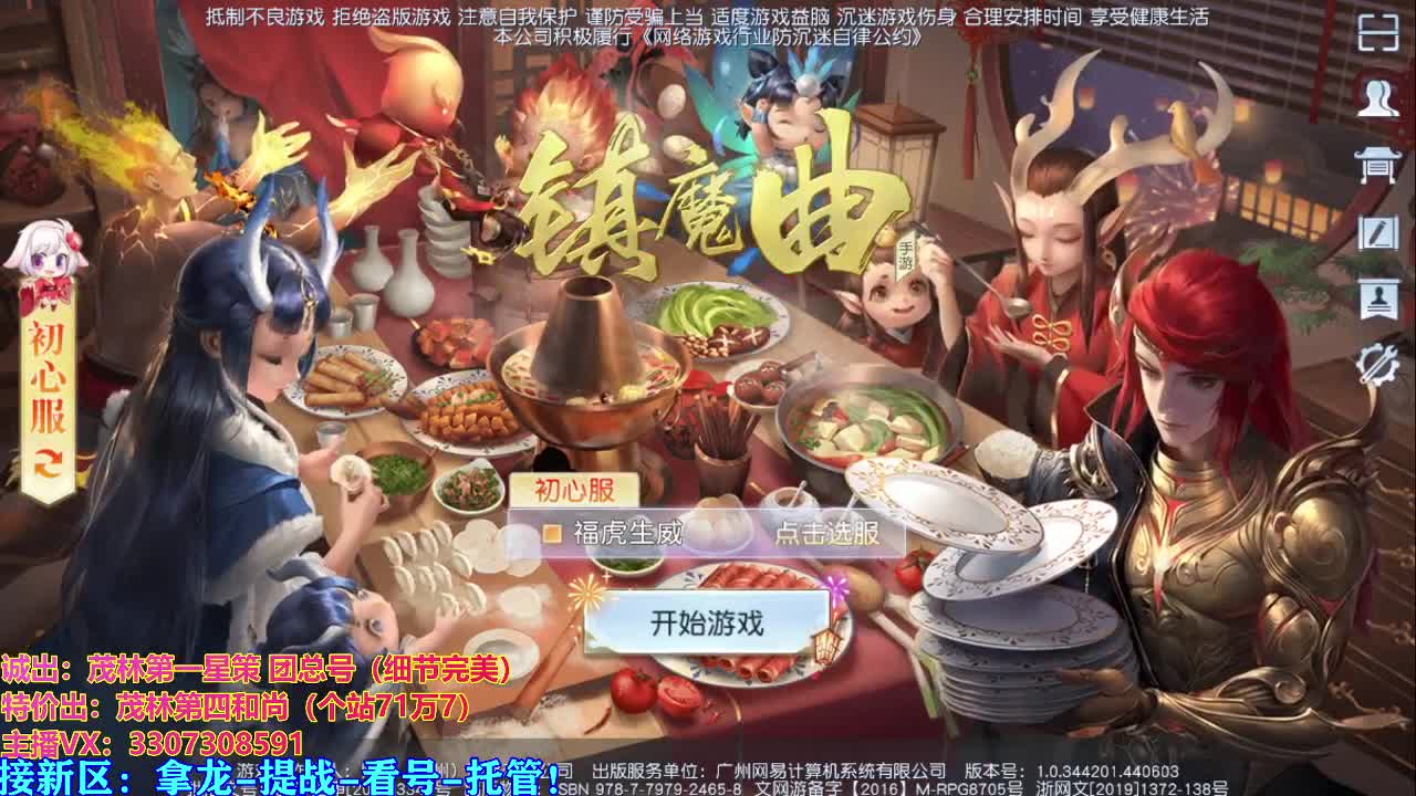 看号提战托管